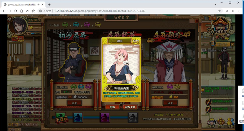 [带安装视频]木叶传说单机版仿火影忍者网页镜像服务端无限金币VIP10