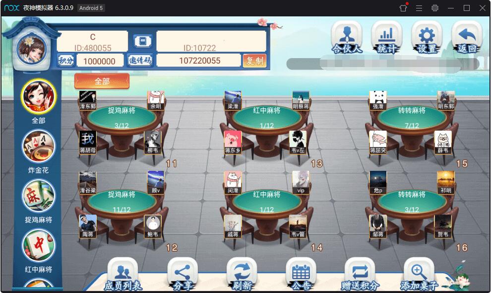 完整版量推第三版 修复金花十三水等问题+机器人+无限合伙人+全游戏带控+附已解密zip+双端APP正常