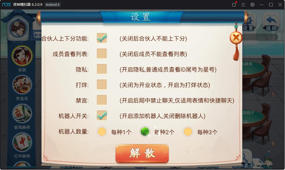 完整版量推第三版 修复金花十三水等问题+机器人+无限合伙人+全游戏带控+附已解密zip+双端APP正常