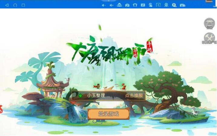 手游 最新大唐阴阳师-幻境觉醒单机一键端+双端APP+GM授权后台+客户端