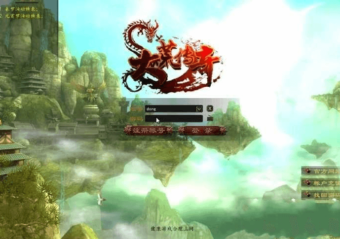 大荒传奇单机版 传奇3D网游单机虚拟机镜像一键端 无限元宝GM修改