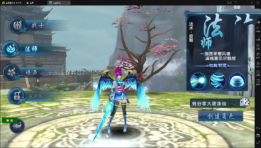 手游大唐诛仙【隋唐修仙传】手工外网端+GM模式附带外网教程