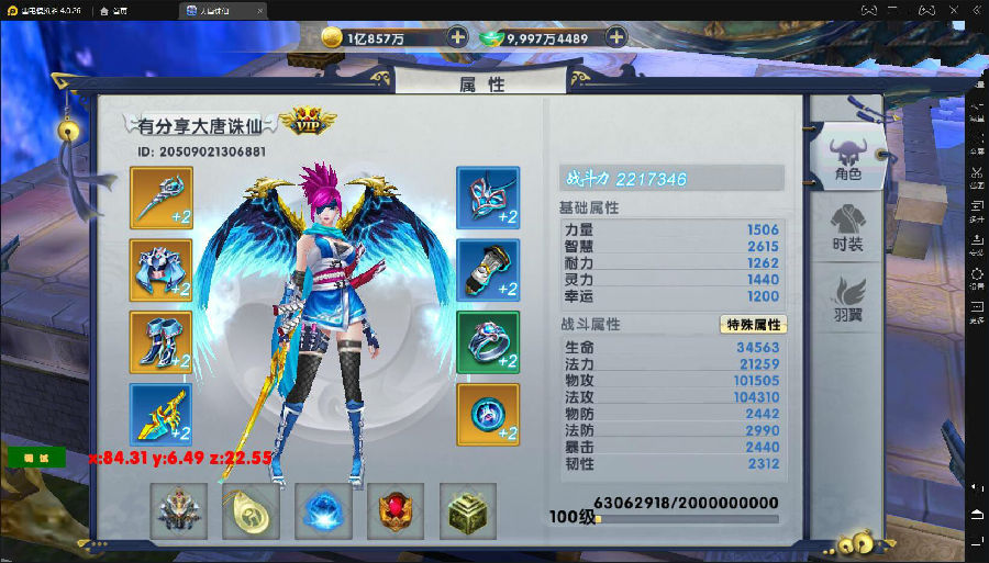 手游大唐诛仙【隋唐修仙传】手工外网端+GM模式附带外网教程