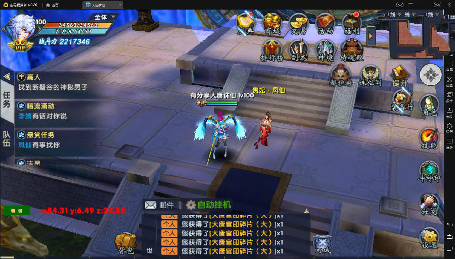 手游大唐诛仙【隋唐修仙传】VM一键端+GM模式附带视频教程