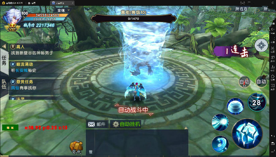 手游大唐诛仙【隋唐修仙传】VM一键端+GM模式附带视频教程