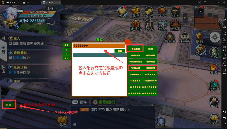 手游大唐诛仙【隋唐修仙传】VM一键端+GM模式附带视频教程