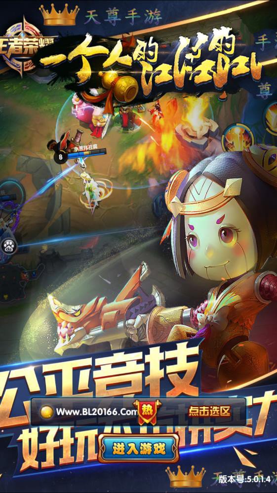 手游【王者大宗师】一键即玩服务端+GM游戏后台+外网教程