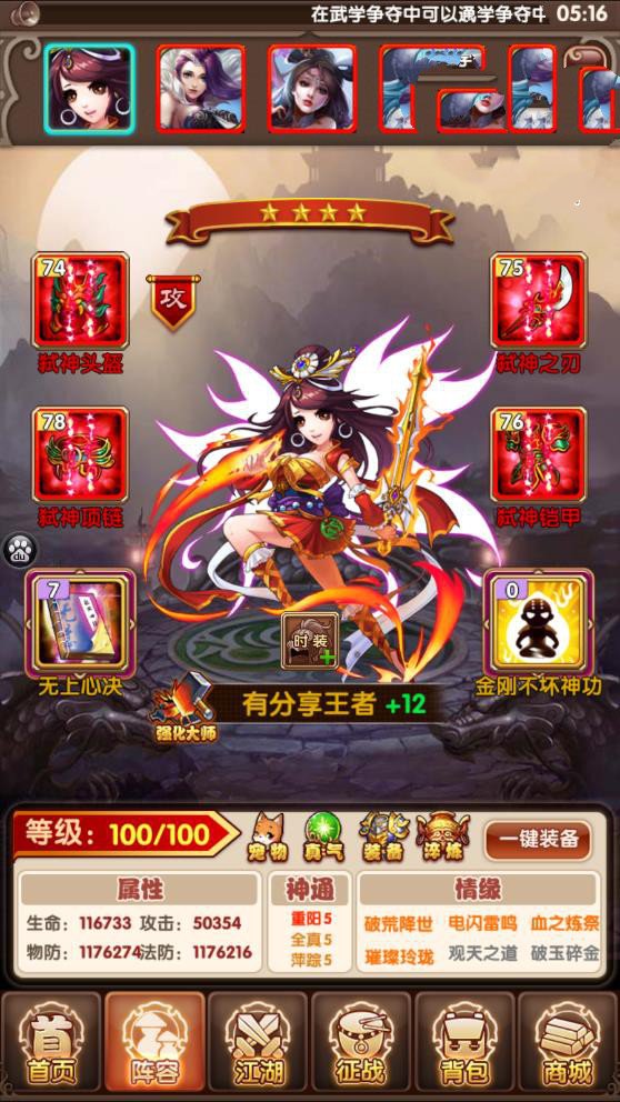 手游【王者大宗师】一键即玩服务端+GM游戏后台+外网教程