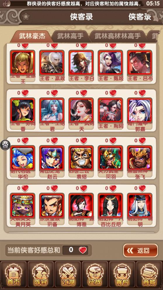 手游【王者大宗师】一键即玩服务端+GM游戏后台+外网教程