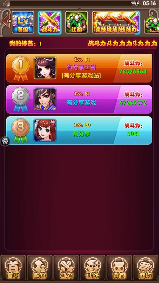 手游【王者大宗师】一键即玩服务端+GM游戏后台+外网教程