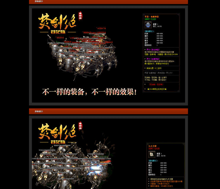 最新焚剑绝·苍茫殇单职业传奇版本_深渊祭坛_神之净土_诸界轮回+配套网站登录器+微端补丁