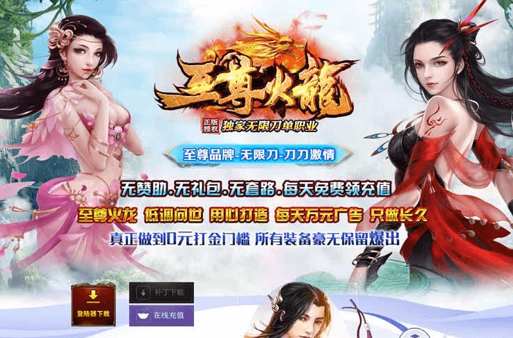 【亲测GOM引擎】至尊火龙无限刀复古单职业传奇服务端带假人_樱花之塔_上古金蝉