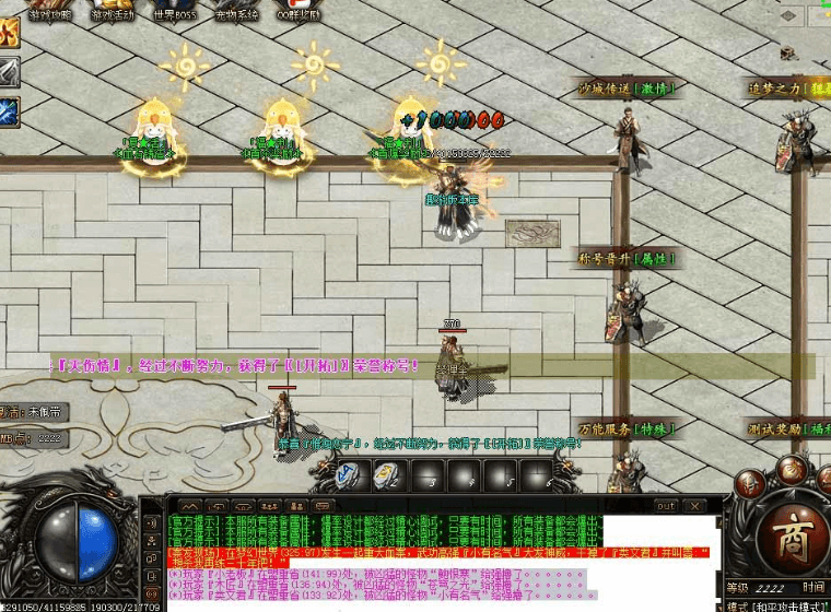 【亲测GOM引擎】至尊火龙无限刀复古单职业传奇服务端带假人_樱花之塔_上古金蝉