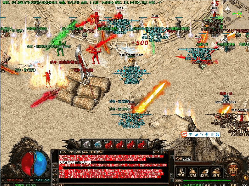 淘宝花钱购买的花千骨独家微变蜀山派热血传奇商业版服务端+智能假人攻城+完整无错