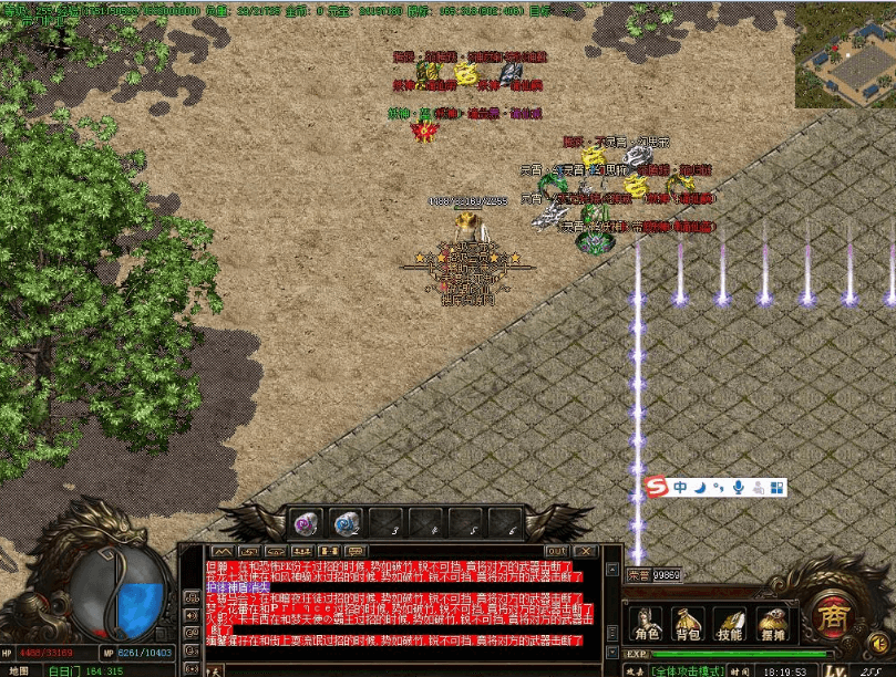 淘宝花钱购买的花千骨独家微变蜀山派热血传奇商业版服务端+智能假人攻城+完整无错