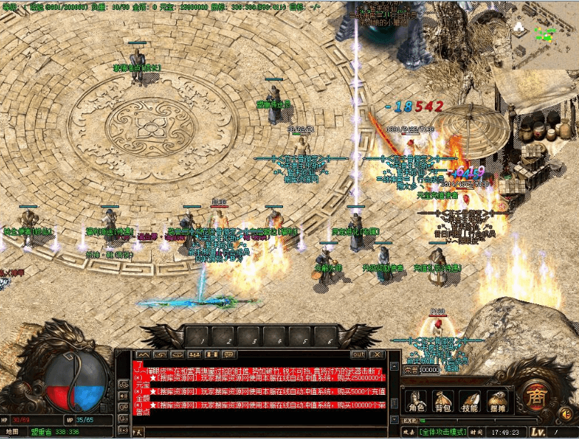 淘宝花钱购买的花千骨独家微变蜀山派热血传奇商业版服务端+智能假人攻城+完整无错