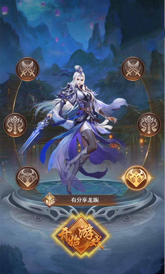 H5手游【龙族传奇H5】VM一键即玩端+手工外网端+视频教程+外网教程