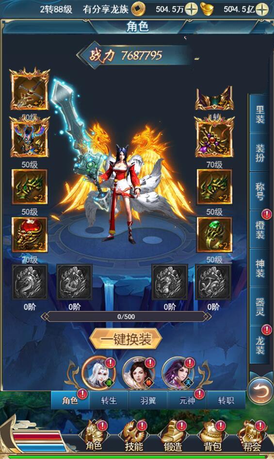 H5手游【龙族传奇H5】VM一键即玩端+手工外网端+视频教程+外网教程