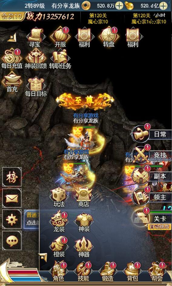 H5手游【龙族传奇H5】VM一键即玩端+手工外网端+视频教程+外网教程