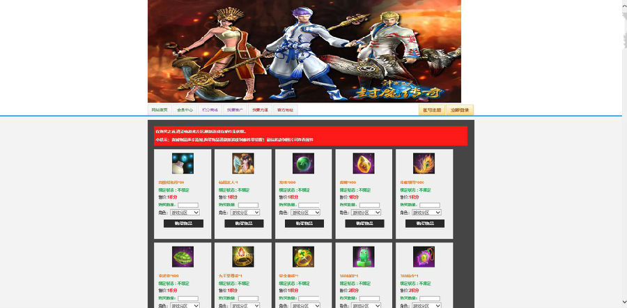 修仙页游【神武九天】最新终结版一键端+GM工具附带外网教程