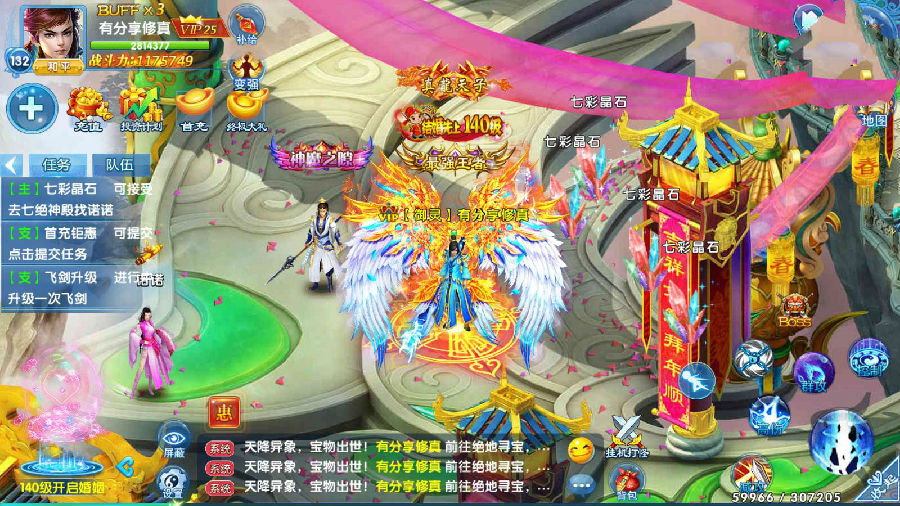 修仙手游【剑灵修真】2020总结版VM一键即玩服务端+GM后台+视频教程