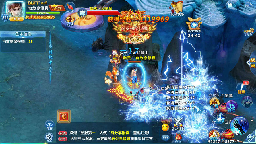 修仙手游【剑灵修真】2020总结版VM一键即玩服务端+GM后台+视频教程