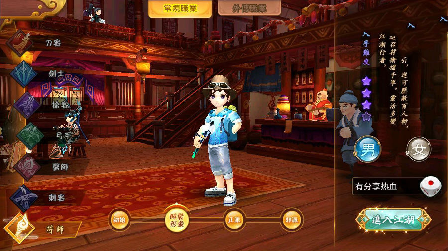 手游【热血江湖】新八职业Win一键端+VM一键端+Linux端+视频教程+本地注册附带外网教程