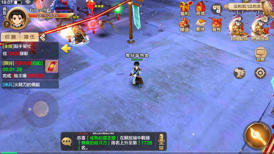 手游【热血江湖】新八职业Win一键端+VM一键端+Linux端+视频教程+本地注册附带外网教程