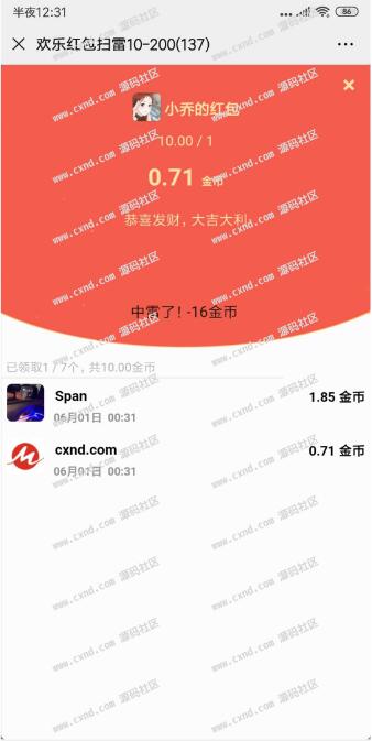 最新二开版士兵扫雷H5抢红包游戏源码，点控+福利包+免死+免签支付+搭建教程