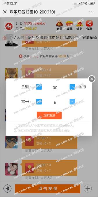 最新二开版士兵扫雷H5抢红包游戏源码，点控+福利包+免死+免签支付+搭建教程