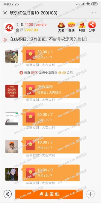 最新二开版士兵扫雷H5抢红包游戏源码，点控+福利包+免死+免签支付+搭建教程