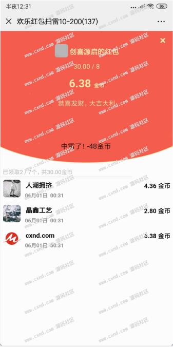 最新二开版士兵扫雷H5抢红包游戏源码，点控+福利包+免死+免签支付+搭建教程