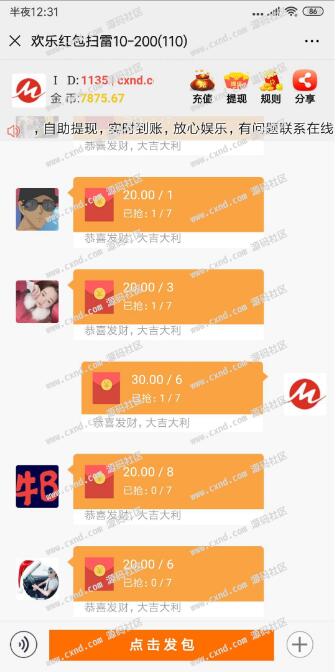 最新二开版士兵扫雷H5抢红包游戏源码，点控+福利包+免死+免签支付+搭建教程