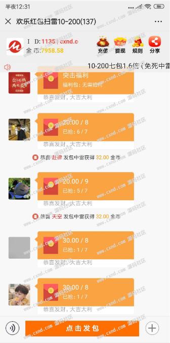 最新二开版士兵扫雷H5抢红包游戏源码，点控+福利包+免死+免签支付+搭建教程