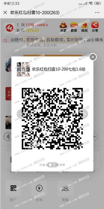 最新二开版士兵扫雷H5抢红包游戏源码，点控+福利包+免死+免签支付+搭建教程