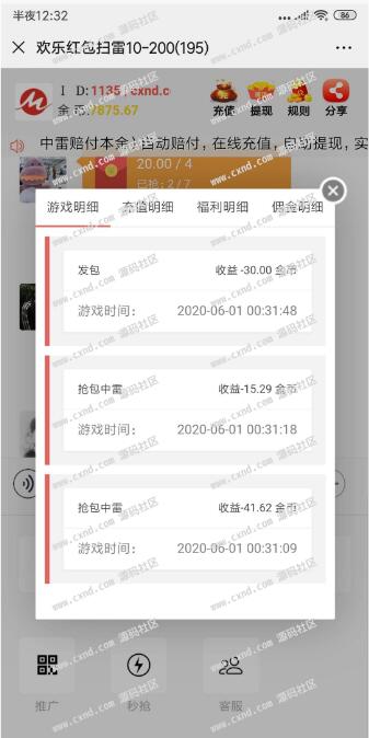 最新二开版士兵扫雷H5抢红包游戏源码，点控+福利包+免死+免签支付+搭建教程