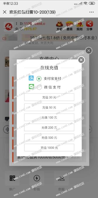 最新二开版士兵扫雷H5抢红包游戏源码，点控+福利包+免死+免签支付+搭建教程
