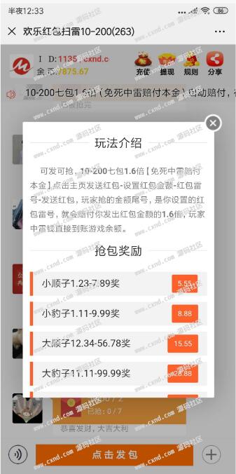 最新二开版士兵扫雷H5抢红包游戏源码，点控+福利包+免死+免签支付+搭建教程