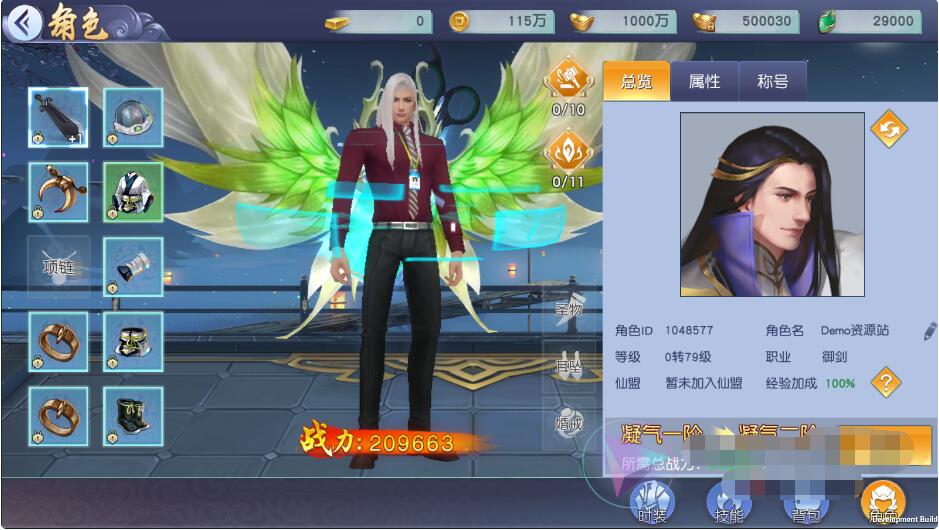 手游【仙变3】linux手工端+双端+运营后台+授权后台+教程