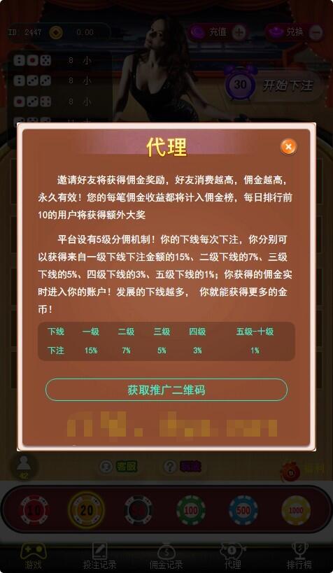 【亲测精品】6月最新修复极速骰子运营版+免签支付+详细搭建教程