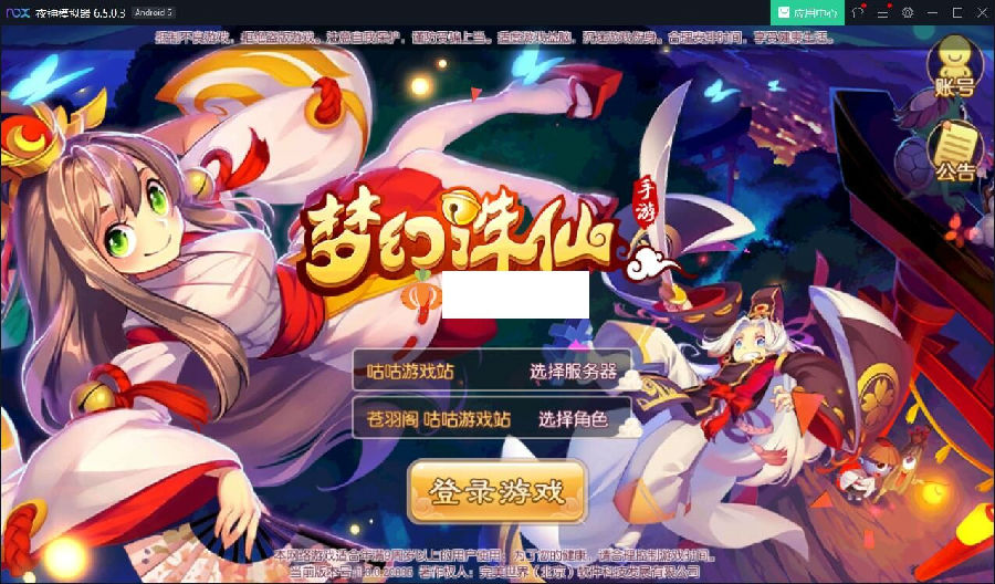 梦幻萌宠手游私服架设完美修复神兽端 Linux定制商业版本