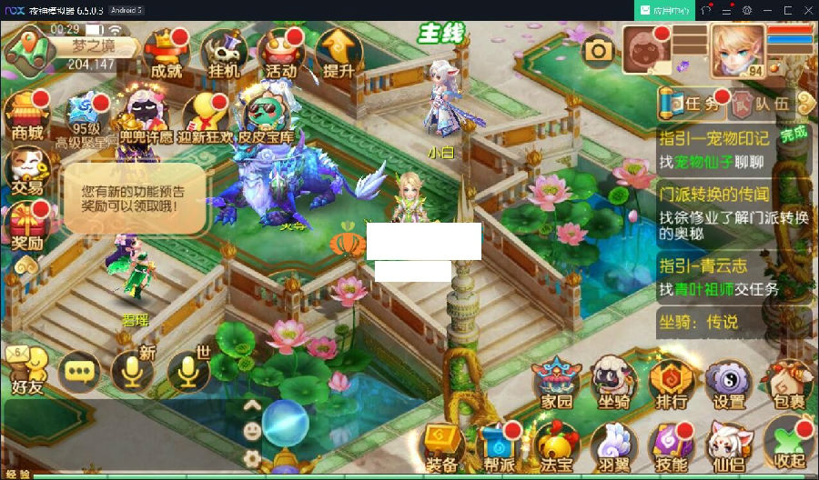 梦幻萌宠手游私服架设完美修复神兽端 Linux定制商业版本