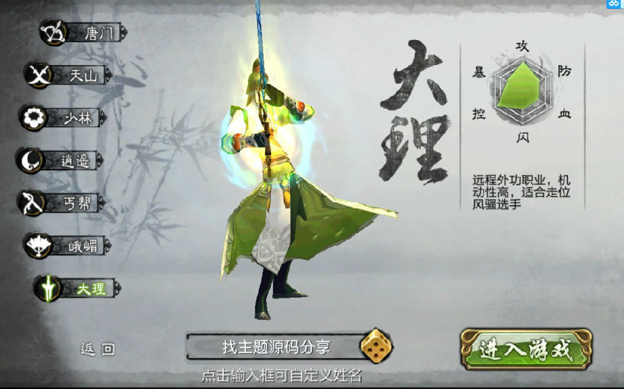 【天龙八部3D服务端】2020最新手游手工制作外网地址端附后台管理系统与详尽配备实例教程