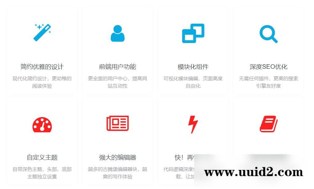 WordPress优雅阅读CMS主题子比Zibll v3.0破解去授权版