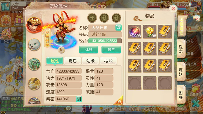 手游 《西游龙族》手游私服架设完美版手工外网端+GM后台+完整教程视频