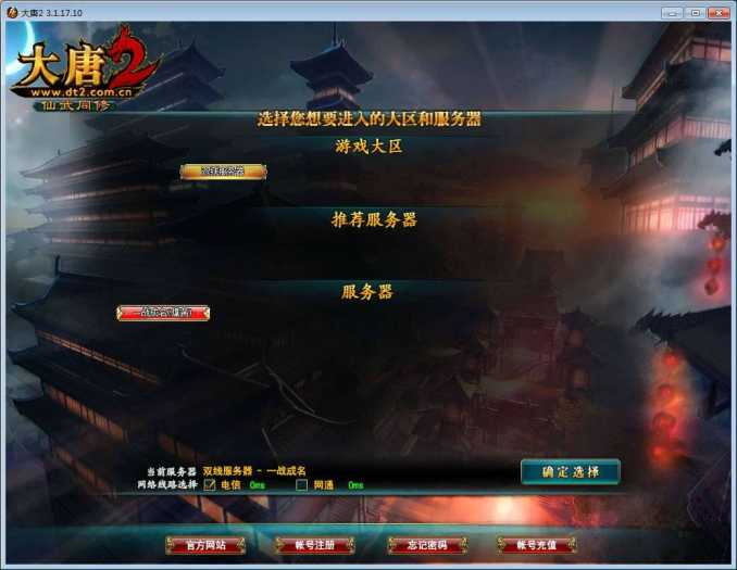 【大唐2网单服务端】2020.06一键安裝游戏程序虚拟机版