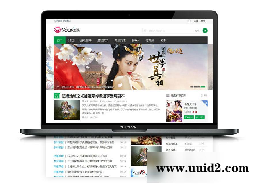 【Discuz】虚拟资源付费下载模板论坛模板默认设置GBK编号+适用升級全新UTF8版本号