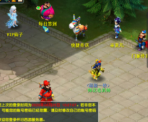 【梦回大唐网单服务端】首发价钱2K的复古时尚仿官方网西游戏八零后經典情结游戏程序