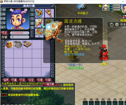 【梦回大唐网单服务端】首发价钱2K的复古时尚仿官方网西游戏八零后經典情结游戏程序