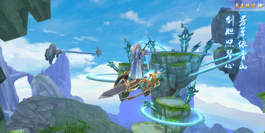 【仙变3-牧仙记】3D仙侠游戏+时装+坐骑+装扮+后台+教程+linux端+双端